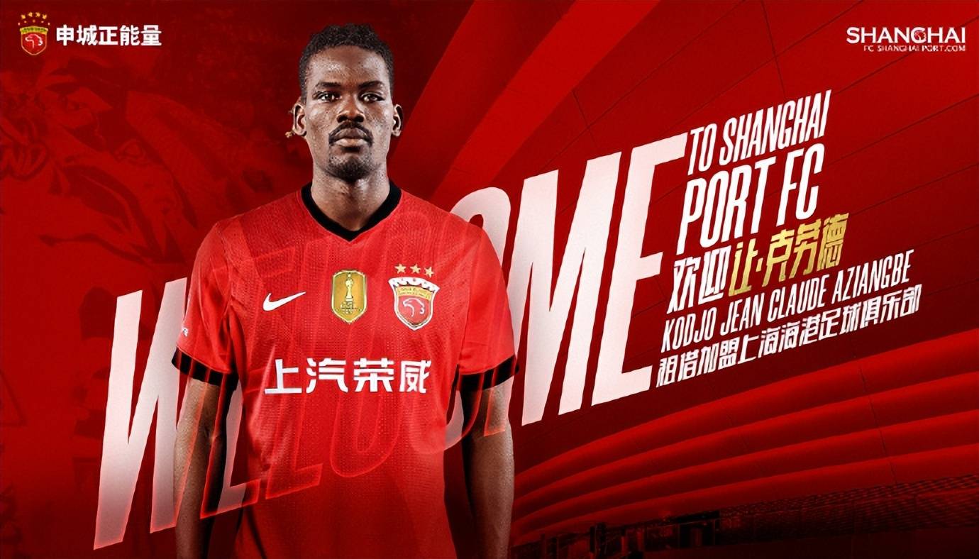 九游体育-中超上海海港补赛最新消息